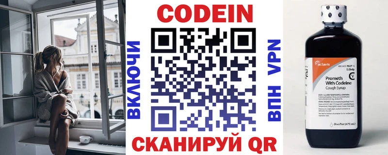 мега ONION  Малгобек  Codein напиток Lean (лин) 
