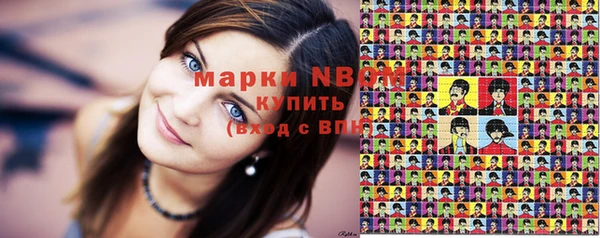 марки nbome Арсеньев